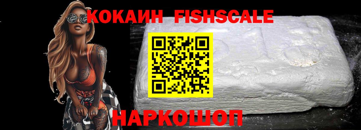 КОКАИН Колумбийский Курчатов