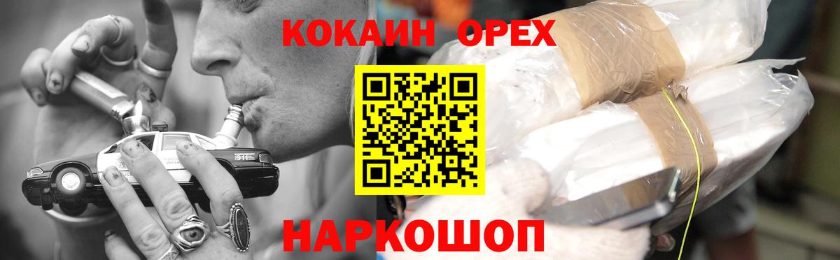 Курчатов  COCAIN 97%  Вход с VPN  КОКАИН Боливия 