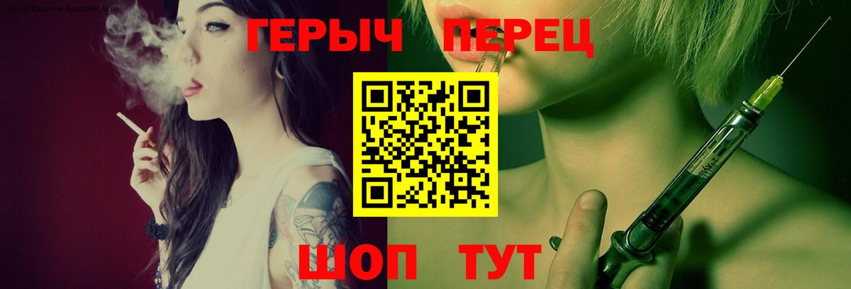 Героин гречка  Вход с VPN  Курчатов 