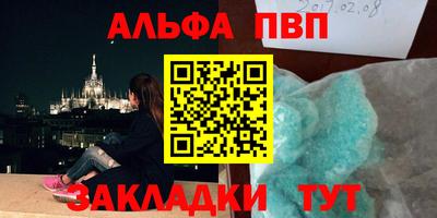 Альфа ПВП Жуковский