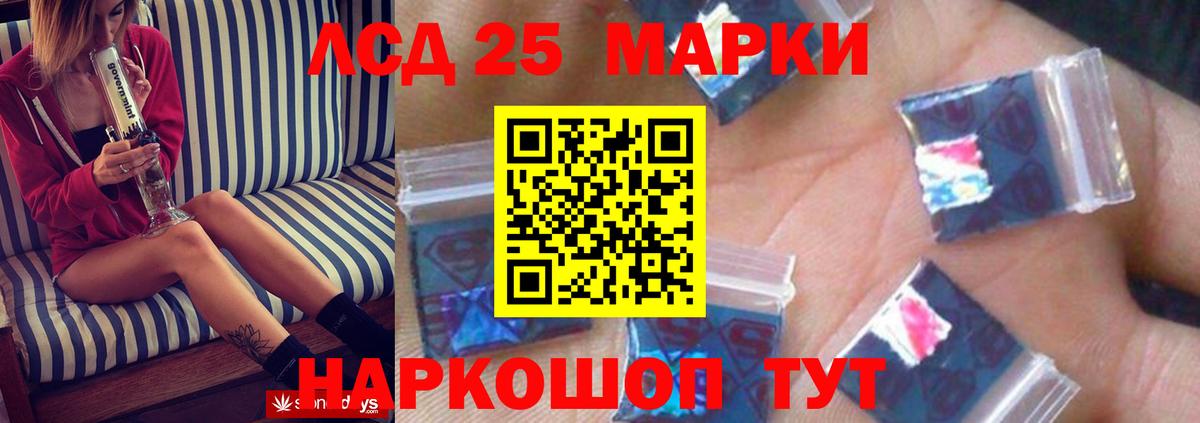 Курчатов  ЛСД экстази кислота  Лсд 25 экстази кислота  Вход с VPN 