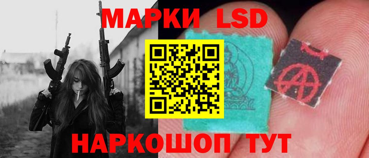 ЛСД экстази ecstasy Курчатов