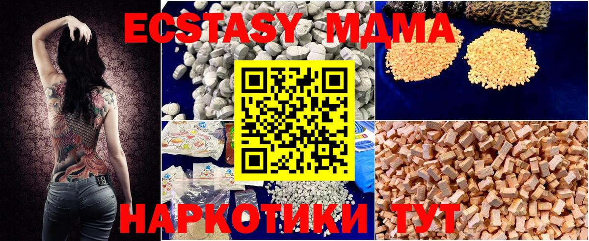 МДМА молли  Вход с VPN  МДМА  Курчатов  MDMA Molly 