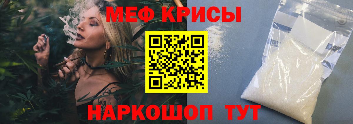 Мефедрон  Мефедрон мяу мяу  Вход с VPN  МЯУ-МЯУ  Курчатов  МЯУ-МЯУ 4 MMC 