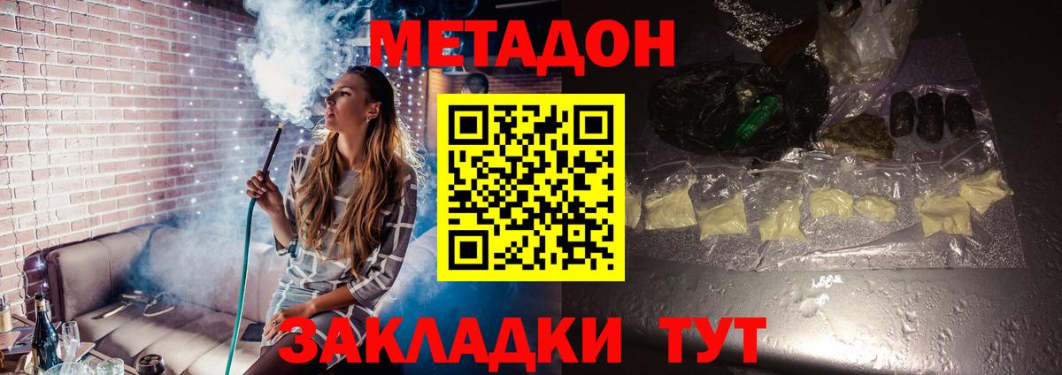 Курчатов  Метадон methadone  hydra   Вход с VPN 