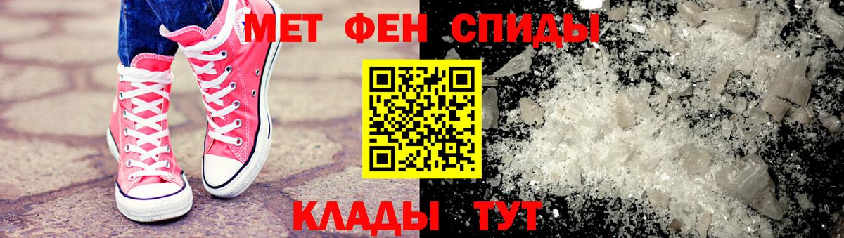 Метамфетамин пудра Курчатов