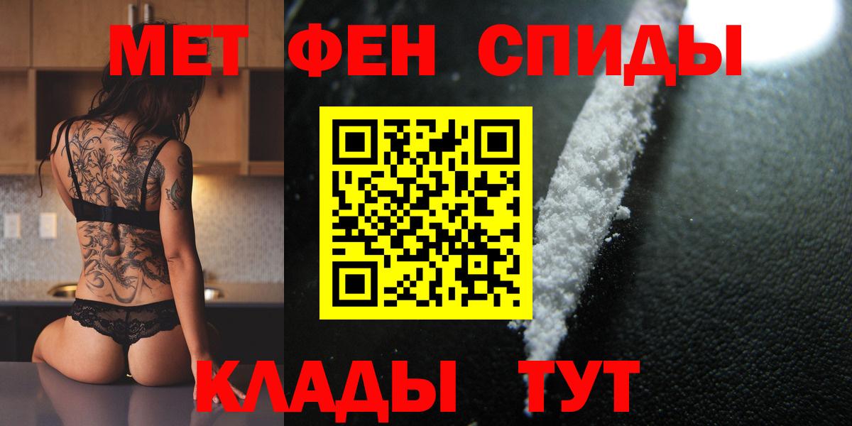 Курчатов  Первитин  Вход с VPN  МЕТАМФЕТАМИН мет 