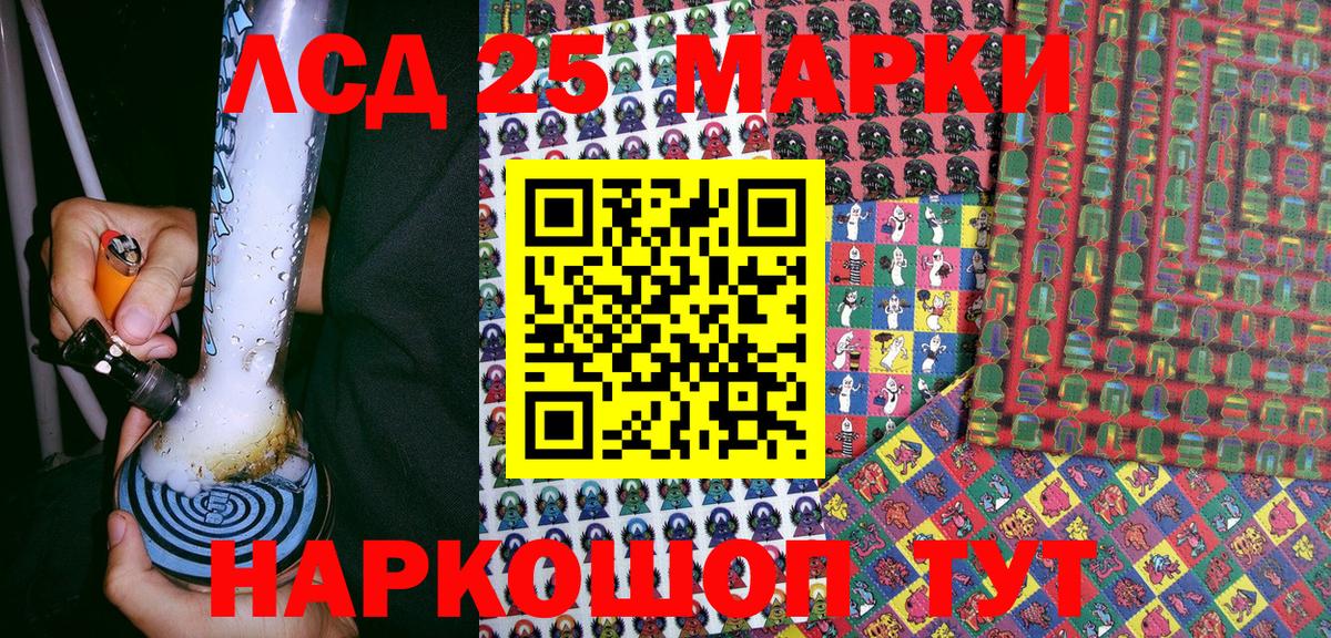Марки NBOMe 1,8мг Курчатов
